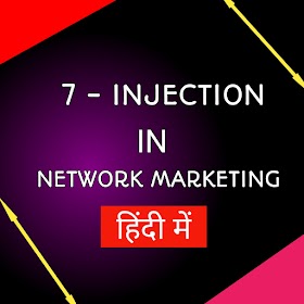 7 Injection In Direct Selling Business In Hindi 2021