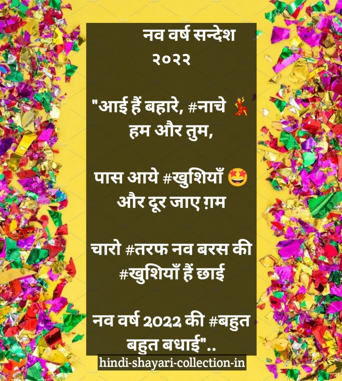 Happy New Year 2022 Shayari in Hindi