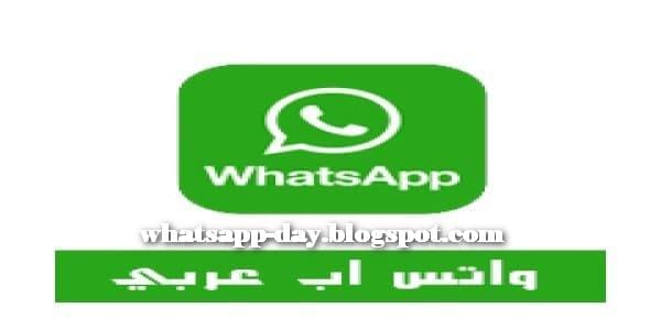 تحميل واتس اب نوكيا برابط مباشر مجانا 2020  WhatsApp for Nokia