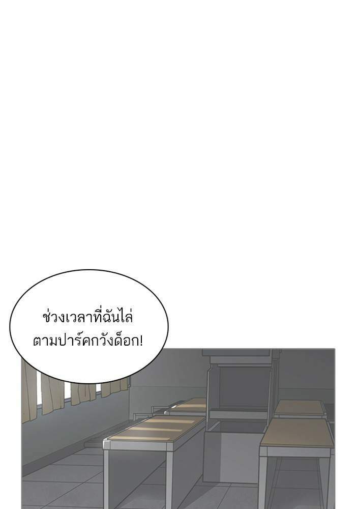 Lookism ตอนที่ 215