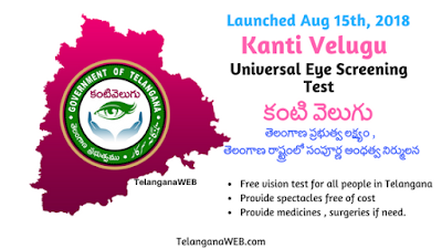 Kanti-velugu-programme-in-telangna