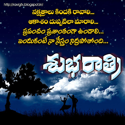 good-night-hd-wallpapers-images-pics-photos-with-best-telugu-quotations
