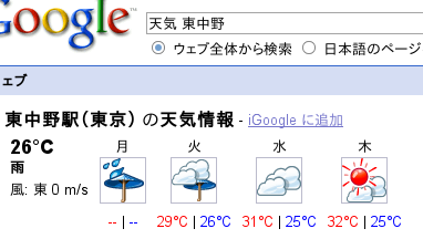 Google Search - Weather