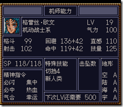 WGF第四次0.98漢化版267