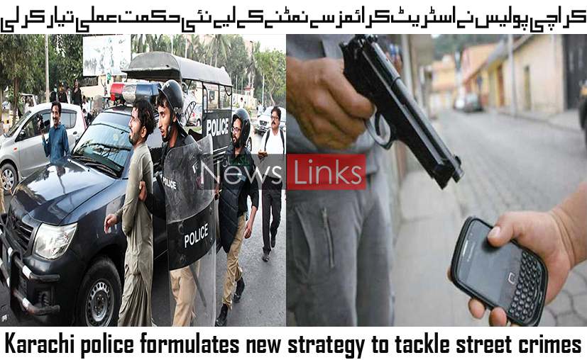 Karachi police formulates new strategy to tackle street crimes