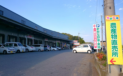 富田林の直売所　旬鮮広場(富田林市)