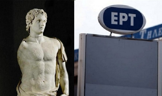  ΕΡΤ: «Ο Μέγας Αλέξανδρος υποδούλωσε την Ελλάδα» (βίντεο)