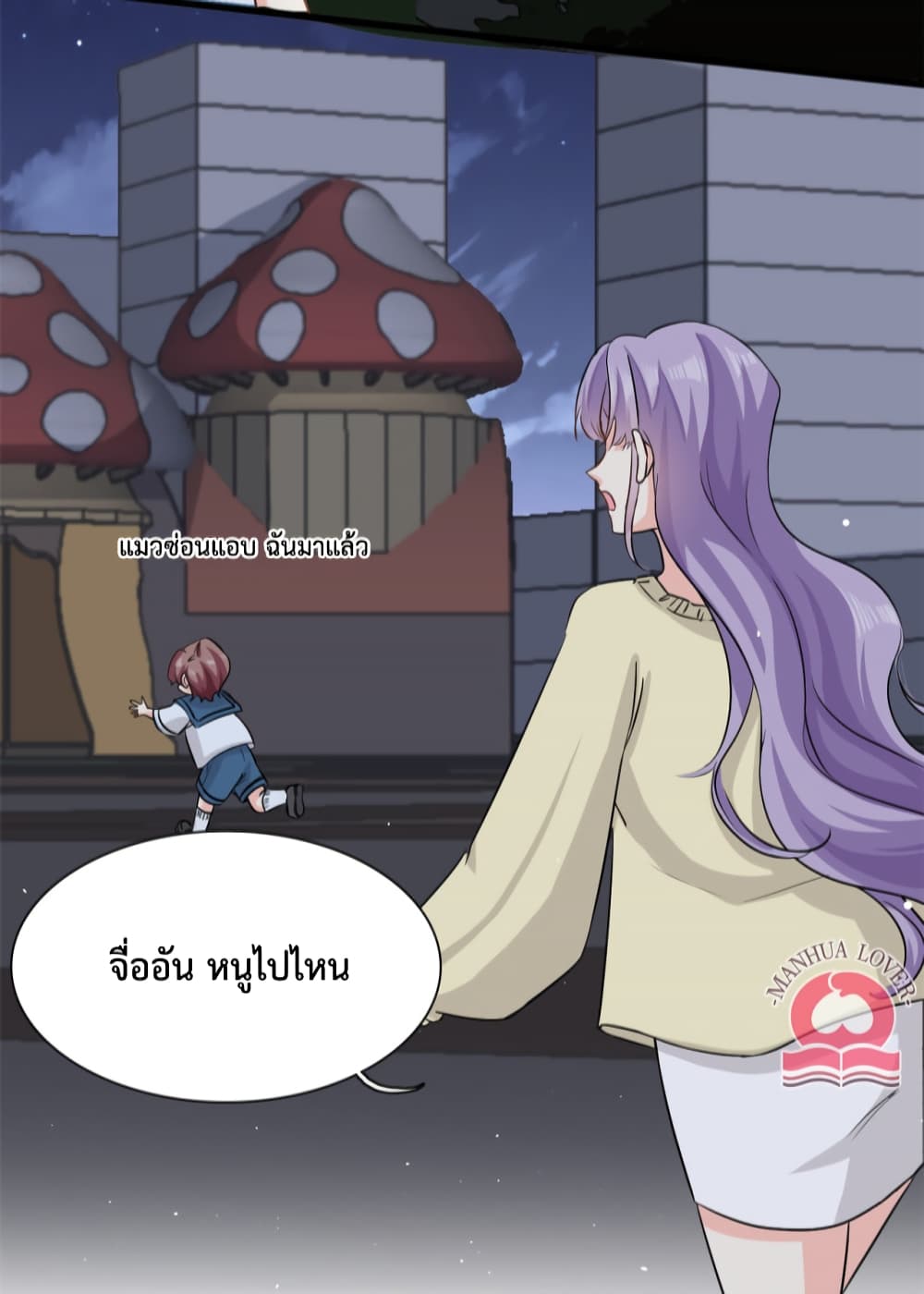 Your Heart Is Safe Now ตอนที่ 46