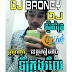 [Album] DJ BRONEY Remix Vol 40 | New Remix 2016