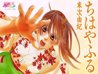 Chihayafuru  