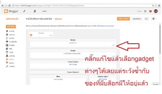 สร้างบล็อกเกอร์