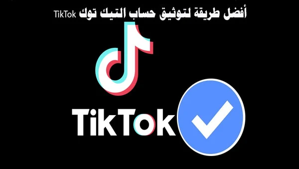 توثيق حساب Tik tok,  توثيق حساب تكتك,  درع تيك توك,  feedback@tiktok,  Https youtu be dd8s4fjjx9w,  توثيق حساب فيس بوك,  حساب التيك توك,  علامة تيك توك,  أفكار ل تيك توك,  اسامي ثلاثيه تيك توك,  Www 4 net verify TikTok,  رقم شركة تيك توك,  رصيد تيك توك,  زيادة متابعين تيك توك,   تيك توك توثيق حساب 2020,  تيك توك,  tiktok,  توثيق حساب,  توقيق,  نورمار,  Get Verified,  Verified,  instgram,  how,  ازاي توثق حسابك التيك توك,  توثيق حساب التيك توك,  طريقة توثيق التيك توك,  وثقت حسابي علي التيك توك,  tik tok,  باركور تيك توك,  how to verify tiktok,  blue badge,  blue tick,  العلامة الزرقاء,  verify tiktok,  كيف افعل خسابي تكتوك,  الشارة الزرقاء,  كبف اوثق حسابي تيكتوك,  تفعيل تيك توك بالعلامة الزرقاء,  توثيق حساب انستقرام,  طريقة توثيق حساب فيس بوك,  طريقة توثيق حساب انستقرام,  تيك توك توثيق حساب 2020,  تيك توك,  tiktok,  توثيق حساب,  توقيق,  نورمار,  Get Verified,  Verified,  instgram,  how,  ازاي توثق حسابك التيك توك,  توثيق حساب التيك توك,  طريقة توثيق التيك توك,  وثقت حسابي علي التيك توك,  tik tok,  باركور تيك توك,  how to verify tiktok,  blue badge,  blue tick,  العلامة الزرقاء,  verify tiktok,  كيف افعل خسابي تكتوك,  الشارة الزرقاء,  كبف اوثق حسابي تيكتوك,  تفعيل تيك توك بالعلامة الزرقاء,  توثيق حساب انستقرام,  طريقة توثيق حساب فيس بوك,  طريقة توثيق حساب انستقرام,