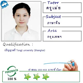 หาครูสอนภาษาที่บ้าน ต้องการเรียนภาษาที่บ้านเรียนตัวต่อตัว Tutor Ferryรับสอนภาษาที่บ้าน