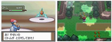 Capturing Rotom