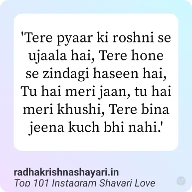 Top Instagram Shayari Love In Hindi