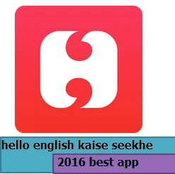 hello english kaise seekhe