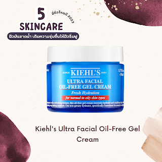Kiehl's Ultra Facial Oil-Free Gel Cream OHO999.com