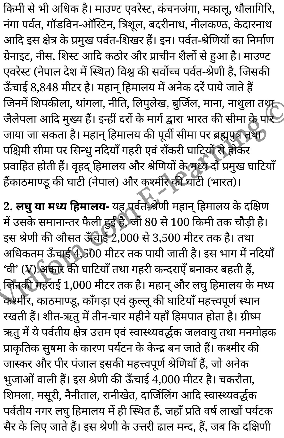 कक्षा 10 सामाजिक विज्ञान  के नोट्स  हिंदी में एनसीईआरटी समाधान,     class 10 Social Science chapter 1,   class 10 Social Science chapter 1 ncert solutions in Social Science,  class 10 Social Science chapter 1 notes in hindi,   class 10 Social Science chapter 1 question answer,   class 10 Social Science chapter 1 notes,   class 10 Social Science chapter 1 class 10 Social Science  chapter 1 in  hindi,    class 10 Social Science chapter 1 important questions in  hindi,   class 10 Social Science hindi  chapter 1 notes in hindi,   class 10 Social Science  chapter 1 test,   class 10 Social Science  chapter 1 class 10 Social Science  chapter 1 pdf,   class 10 Social Science  chapter 1 notes pdf,   class 10 Social Science  chapter 1 exercise solutions,  class 10 Social Science  chapter 1,  class 10 Social Science  chapter 1 notes study rankers,  class 10 Social Science  chapter 1 notes,   class 10 Social Science hindi  chapter 1 notes,    class 10 Social Science   chapter 1  class 10  notes pdf,  class 10 Social Science  chapter 1 class 10  notes  ncert,  class 10 Social Science  chapter 1 class 10 pdf,   class 10 Social Science  chapter 1  book,   class 10 Social Science  chapter 1 quiz class 10  ,    10  th class 10 Social Science chapter 1  book up board,   up board 10  th class 10 Social Science chapter 1 notes,  class 10 Social Science,   class 10 Social Science ncert solutions in Social Science,   class 10 Social Science notes in hindi,   class 10 Social Science question answer,   class 10 Social Science notes,  class 10 Social Science class 10 Social Science  chapter 1 in  hindi,    class 10 Social Science important questions in  hindi,   class 10 Social Science notes in hindi,    class 10 Social Science test,  class 10 Social Science class 10 Social Science  chapter 1 pdf,   class 10 Social Science notes pdf,   class 10 Social Science exercise solutions,   class 10 Social Science,  class 10 Social Science notes study rankers,   class 10 Social Science notes,  class 10 Social Science notes,   class 10 Social Science  class 10  notes pdf,   class 10 Social Science class 10  notes  ncert,   class 10 Social Science class 10 pdf,   class 10 Social Science  book,  class 10 Social Science quiz class 10  ,  10  th class 10 Social Science    book up board,    up board 10  th class 10 Social Science notes,      कक्षा 10 सामाजिक विज्ञान अध्याय 1 ,  कक्षा 10 सामाजिक विज्ञान, कक्षा 10 सामाजिक विज्ञान अध्याय 1  के नोट्स हिंदी में,  कक्षा 10 का सामाजिक विज्ञान अध्याय 1 का प्रश्न उत्तर,  कक्षा 10 सामाजिक विज्ञान अध्याय 1  के नोट्स,  10 कक्षा सामाजिक विज्ञान  हिंदी में, कक्षा 10 सामाजिक विज्ञान अध्याय 1  हिंदी में,  कक्षा 10 सामाजिक विज्ञान अध्याय 1  महत्वपूर्ण प्रश्न हिंदी में, कक्षा 10   हिंदी के नोट्स  हिंदी में, सामाजिक विज्ञान हिंदी में  कक्षा 10 नोट्स pdf,    सामाजिक विज्ञान हिंदी में  कक्षा 10 नोट्स 2021 ncert,   सामाजिक विज्ञान हिंदी  कक्षा 10 pdf,   सामाजिक विज्ञान हिंदी में  पुस्तक,   सामाजिक विज्ञान हिंदी में की बुक,   सामाजिक विज्ञान हिंदी में  प्रश्नोत्तरी class 10 ,  बिहार बोर्ड 10  पुस्तक वीं सामाजिक विज्ञान नोट्स,    सामाजिक विज्ञान  कक्षा 10 नोट्स 2021 ncert,   सामाजिक विज्ञान  कक्षा 10 pdf,   सामाजिक विज्ञान  पुस्तक,   सामाजिक विज्ञान  प्रश्नोत्तरी class 10, कक्षा 10 सामाजिक विज्ञान,  कक्षा 10 सामाजिक विज्ञान  के नोट्स हिंदी में,  कक्षा 10 का सामाजिक विज्ञान का प्रश्न उत्तर,  कक्षा 10 सामाजिक विज्ञान  के नोट्स,  10 कक्षा सामाजिक विज्ञान 2021  हिंदी में, कक्षा 10 सामाजिक विज्ञान  हिंदी में,  कक्षा 10 सामाजिक विज्ञान  महत्वपूर्ण प्रश्न हिंदी में, कक्षा 10 सामाजिक विज्ञान  हिंदी के नोट्स  हिंदी में,  कक्षा 10 भारत : भौतिक स्वरूप ,  कक्षा 10 भारत : भौतिक स्वरूप, कक्षा 10 भारत : भौतिक स्वरूप  के नोट्स हिंदी में,  कक्षा 10 भारत : भौतिक स्वरूप प्रश्न उत्तर,  कक्षा 10 भारत : भौतिक स्वरूप  के नोट्स,  10 कक्षा भारत : भौतिक स्वरूप  हिंदी में, कक्षा 10 भारत : भौतिक स्वरूप  हिंदी में,  कक्षा 10 भारत : भौतिक स्वरूप  महत्वपूर्ण प्रश्न हिंदी में, कक्षा 10 हिंदी के नोट्स  हिंदी में, भारत : भौतिक स्वरूप हिंदी में  कक्षा 10 नोट्स pdf,    भारत : भौतिक स्वरूप हिंदी में  कक्षा 10 नोट्स 2021 ncert,   भारत : भौतिक स्वरूप हिंदी  कक्षा 10 pdf,   भारत : भौतिक स्वरूप हिंदी में  पुस्तक,   भारत : भौतिक स्वरूप हिंदी में की बुक,   भारत : भौतिक स्वरूप हिंदी में  प्रश्नोत्तरी class 10 ,  10   वीं भारत : भौतिक स्वरूप  पुस्तक up board,   बिहार बोर्ड 10  पुस्तक वीं भारत : भौतिक स्वरूप नोट्स,    भारत : भौतिक स्वरूप  कक्षा 10 नोट्स 2021 ncert,   भारत : भौतिक स्वरूप  कक्षा 10 pdf,   भारत : भौतिक स्वरूप  पुस्तक,   भारत : भौतिक स्वरूप की बुक,   भारत : भौतिक स्वरूप प्रश्नोत्तरी class 10,   class 10,   10th Social Science   book in hindi, 10th Social Science notes in hindi, cbse books for class 10  , cbse books in hindi, cbse ncert books, class 10   Social Science   notes in hindi,  class 10 Social Science hindi ncert solutions, Social Science 2020, Social Science  2021,