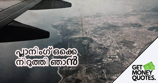 quotes malayalam