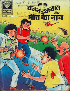 Rajan-Iqbal-Aur-Maut-Ka-Naach-PDF-Comic-Book-In-Hindi-Free-Download