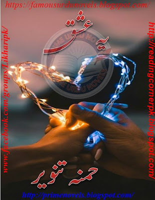 Yeh ishq novel by Hamna Tanveer Complete online reading