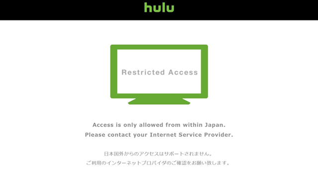 Hulu 日本国外からのアクセスはサポートされません。