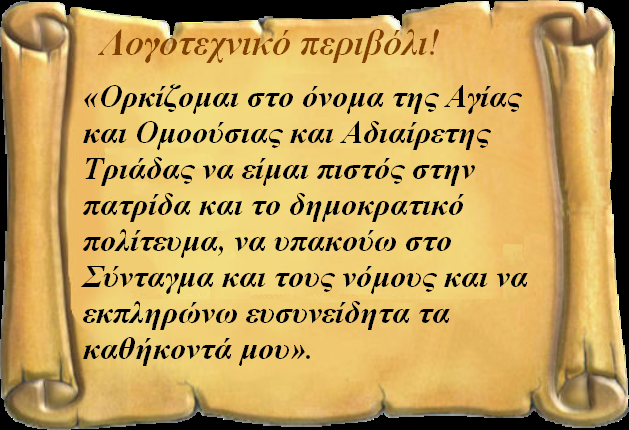 Με αφορμή  την Τουρκοποίηση της Δυτικής θράκης -οι σκέψεις μου- Γράφει η Ρένα Τζωράκη  -υπέυθυνη του παρόντος ιστολογίου