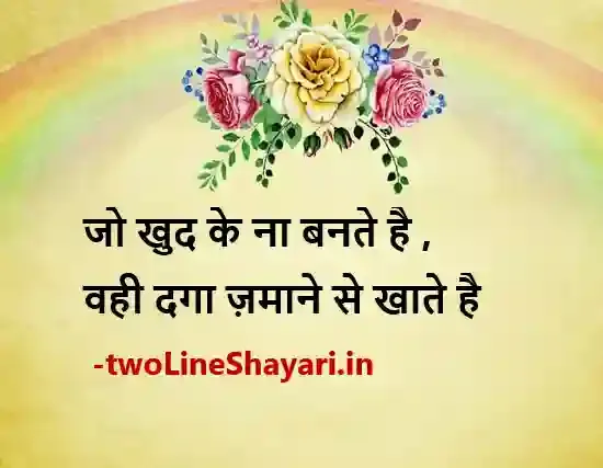 khuda par shayari, khuda ki rehmat shayari pic