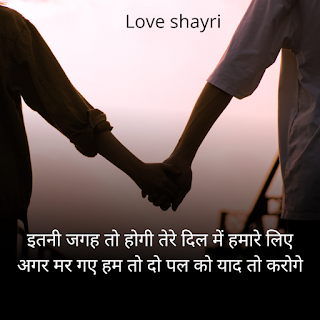 breakup shayari in hindi, love quotes for her, love quotes for him