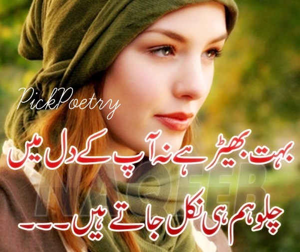 best dard e dil shayari