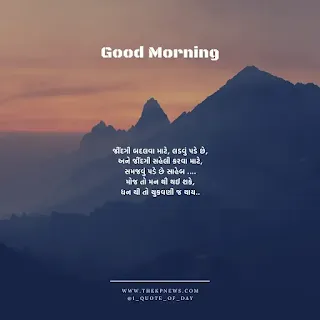 Inspirational Good Morning Quotes