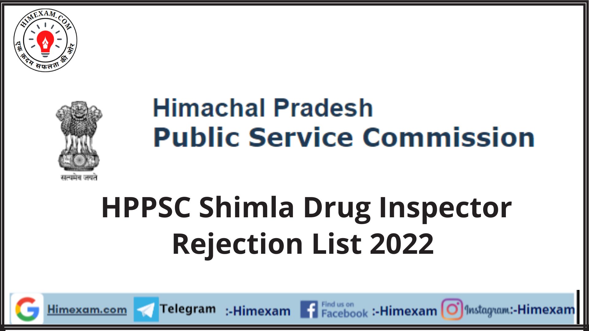 HPPSC Shimla Drug Inspector Rejection List 2022