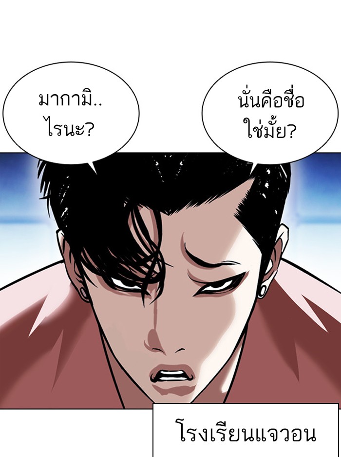 Lookism ตอนที่ 385