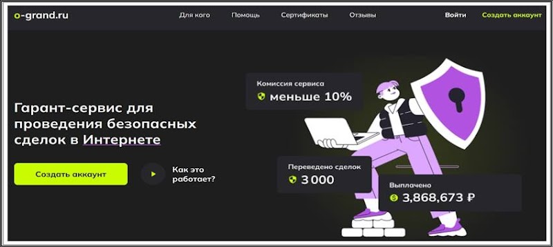 [Мошенники] vitario.ru – Отзывы, развод, лохотрон! Гарант-сервис