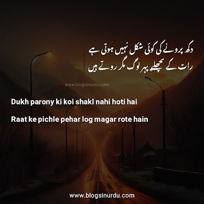 Urdu Famous Poetry