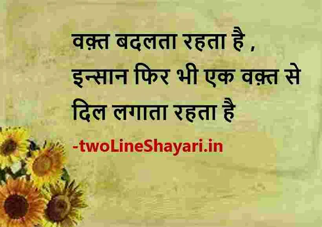 safalta ki shayari in hindi image, safalta ki shayari images, safalta ki shayari images download