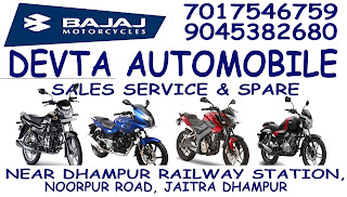 DEVTA AUTOMOBILE