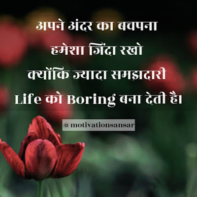 Truth about Life Quotes In Hindi