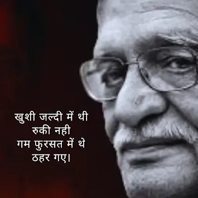 Gulzar Best Shayari ❤️