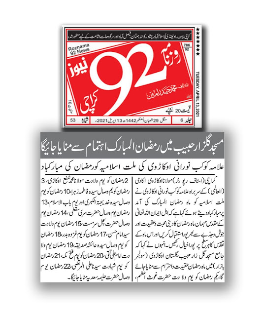 news, roznama