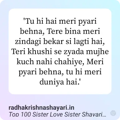 brother sister shayari