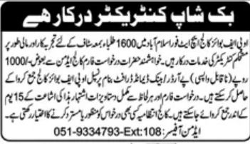 Latest OPF Boys College Distribution Posts Islamabad 2022