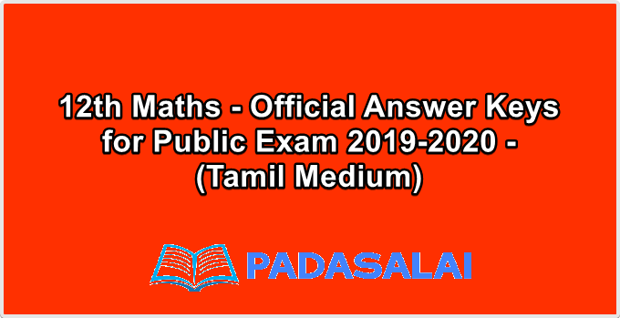 12th Maths - Official Answer Keys for Public Exam 2019-2020 - (Tamil Medium)