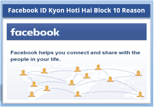 Facebook Id Block Hone Ke 10 Reason