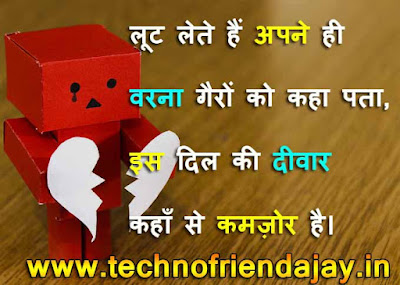 best status in hindi