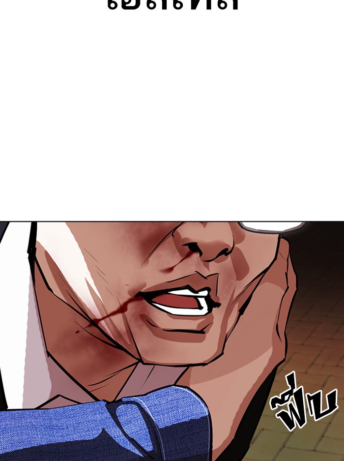 Lookism ตอนที่ 400