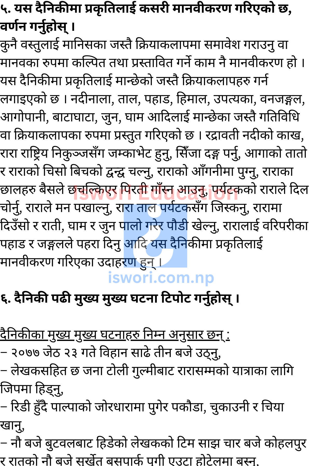 Rara Bhraman Exercise, Question Answer, Grammar: Class 11 Nepali Unit 11