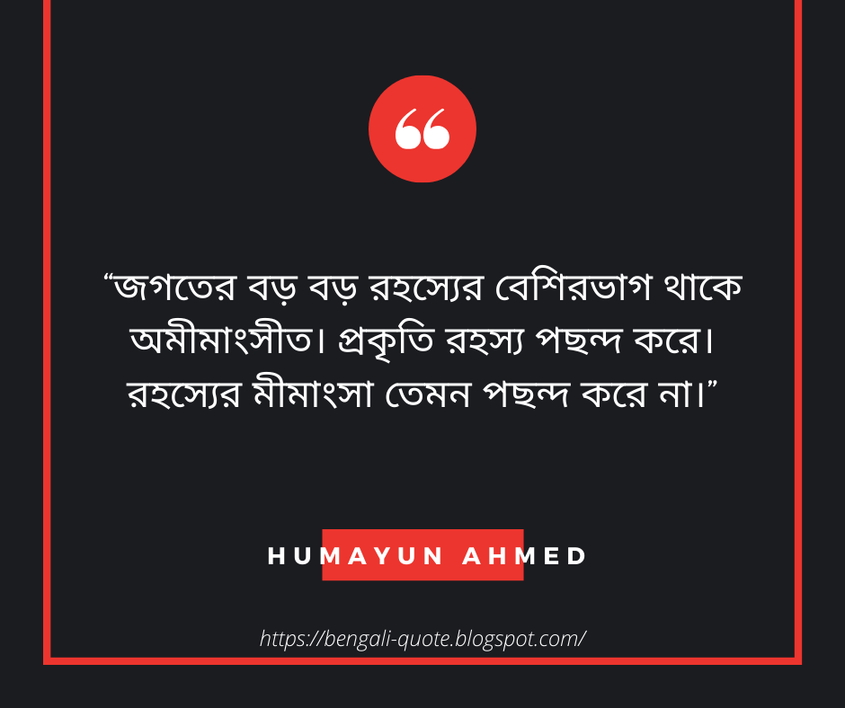 Top 120 Bengali Love quotes of Humayun Ahmed
