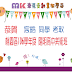 恭賀 宸皓 同學 考取桃園市106學年度 陽明高中美術班