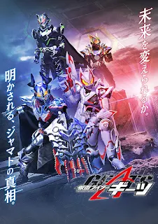 V-Cinext Kamen Rider GeAts: Special